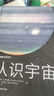 NASA自然百科：认识宇宙 （李永乐、一条推荐）新旧封面混发?大众的宇宙通识课，地球、太阳系、银河系的极简说明书 实拍图