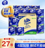 维达（Vinda）有芯卷纸 蓝色经典4层160克*27卷 厚韧耐用 卫生纸卷筒纸纸巾整箱 实拍图