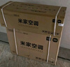 小米（MI）米家 空调套装 全屋智能互联 巨省电1.5匹+3匹 新一级能效 【一室一厅】整机十年 实拍图