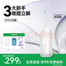 倍至冲牙器元气胶囊洗牙器 京东自营 李佳琦同款伸缩便携家用清洁口腔 礼品送人 生日礼物【出行必备】 实拍图