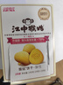 江中猴姑0糖无糖猴头菇饼干养胃中老年人食疗早餐健康零食代餐黑五240g  实拍图