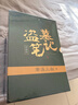 盗墓笔记 9册套装 典藏纪念版2022版 南派三叔书全集重启 小说 实拍图