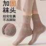 【暖冬必入】袜子女秋冬情侣男女同款防寒加厚毛圈袜毛巾底地板袜 12色随机 【⭐超值专享】 1双 均码 实拍图