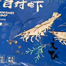 万景 北海鲜冻白虾 国产白虾 单冻无冰净重4斤 100-120只 家庭聚餐  实拍图