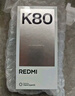 小米REDMI K80 国家补贴 第三代骁龙8 6550mAh大电池 玄夜黑 12+256 红米5G手机 实拍图