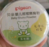 贝亲（Pigeon）婴儿爽身粉 玉米粉爽身粉  无滑石粉 无香精 50g HA15 实拍图