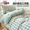洁丽雅（Grace）10A抗菌亲肤三件套0.9/1.2米床上用品被单床单枕套被套150*200cm 实拍图