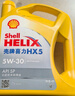 壳牌（Shell）机油合成技术机油10w-40(10w40) API SP级 4L 黄壳HX5 京东养车 实拍图