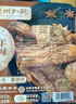 德州扒鸡大吉大利保鲜五香扒鸡600g熟食腊味山东特产 中华老字号 方便菜 实拍图