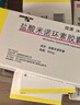 【原研药】玫满 盐酸米诺环素胶囊 50mg*20粒/盒 实拍图