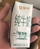 伊利金典4.4g高蛋白牛奶整箱 250ml*10瓶  礼盒装 实拍图