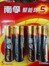南孚5号电池4粒 五号碱性 聚能环5代 适用血压计/燃气表/遥控器/电子秤/计算器/玩具等（单件包邮） 实拍图