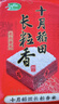 十月稻田 2025年新米 长粒香大米 20斤（东北大米 香米 10公斤） 实拍图