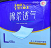 永福康成人护理垫L60片（尺寸60*90cm）婴儿孕产妇床垫老人一次性隔尿垫 实拍图