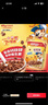 家乐氏（Kellogg）进口可可球330g/盒儿童营养谷物巧克力麦片谷物脆早餐代餐零食 实拍图
