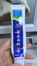 云南白药牙膏口腔护理经典套装 护龈亮白祛渍 清新口气3支装535g+牙刷2支 实拍图