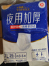 永福康夜用加厚成人拉拉裤 XL26片 臀围≥110cm 老人孕妇内裤型纸尿裤 实拍图