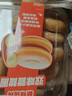 【新鲜现烤】双味甜甜圈(原味+奶酪) 12只/ 240g 实拍图