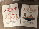 【自营包邮】人类简史 知识漫画1+2（套装2册）尤瓦尔赫拉利 著 中信出版社 实拍图