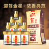 迎驾贡酒 迎驾金星 浓香型白酒 50度 520ml*6瓶 整箱装 实拍图