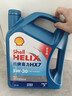 壳牌（Shell）机油全合成机油5w-30(5w30) API SP级 4L 蓝壳HX7 PLUS京东养车 实拍图