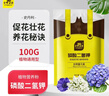 史丹利 磷酸二氢钾花肥料通用型养花促开花叶面肥磷钾肥有机肥料100g 实拍图