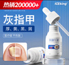 冰王灰指甲专用灰甲净特殊效增厚发黄护理液正品30ml 实拍图