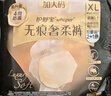 护舒宝无痕奢柔安睡裤XL码12条安心裤夜安裤安全裤裤型卫生巾自营密封 实拍图