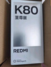 小米（MI）REDMI K80 至尊版 天玑9400+ 7410mAh大电池 月岩白 12+256  红米5G手机 YU7 汽车发布会 Ultra 实拍图