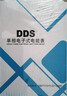 标康 DDS1986家用单相电表电子式交流电能表出租屋电度表火表10(40)A 实拍图
