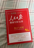 当当【2025新版】人民日报教你写好文章 伴你阅读人民日报带你读时政 小初中高中作文写作技巧素材大全 【高中3册】技法与指导+热点与素材+金句与使用 实拍图