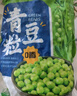 云山半青豆粒1kg 0脂肪0添加剂 新鲜豌豆粒 速冻锁鲜 半加工蔬菜 实拍图