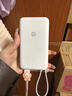小米（MI）【3C认证】小米充电宝 自带线 快充版 20000 33W 浅灰色 可上飞机/火车 可充手机平板笔记本耳机 实拍图