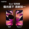 realme【国家补贴】真我GT7 Pro 16+256星迹钛 骁龙8至尊版 6500mAh大电池 三星OLED屏 智能AI手机 实拍图