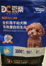 豆柴（docile）肠胃原动力冻干狗粮小中大型犬专用粮幼犬成犬全价通用狗粮 【原动力pro幼犬|1.25kg】 实拍图