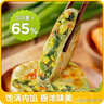 皇家小虎纸皮馅饼1080g 速冻早餐半成品韭菜鸡蛋馅饼半成品 源头直发 实拍图