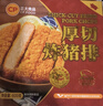 CP正大 厚切炸猪排150g*4片 方便空气炸锅 原切炸猪排 送礼 实拍图