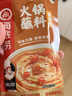 HI 海底捞火锅香辣蘸料120g*5 火锅麻辣烫调味料底料蘸料佐料 实拍图
