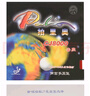 拍里奥（Palio）CJ8000乒乓球胶皮乒乓球拍反胶套胶初学训练两面弧圈型 黑色36-38 实拍图