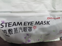 超亚健康联名眼罩蒸汽热敷无香型睡眠遮光睡觉缓解眼疲劳眼部护理50片 实拍图