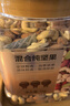 京东京造混合坚果果干罐装500g 休闲零食每日坚果核桃扁桃腰果仁 实拍图