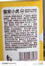 皇家小虎厚椰乳蛋挞皮蛋挞液3kg 空气炸锅食材半成品大号葡式生胚源头直发 实拍图