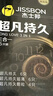 杰士邦避孕套超凡持久003液态延时10只安全套套超薄男专用计生成人用品 实拍图