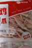 同德义利 白羽鸡爪2斤/袋圈养凤爪烤鸡爪子卤鸡爪冷冻食品 实拍图