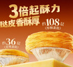 展艺【108爆脆】厚酥黄油蛋挞套装蛋挞皮20个+蛋挞液1kg动物黄油  实拍图