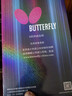 蝴蝶（Butterfly） 蝴蝶8星级801芳碳进攻型乒乓球拍双面反胶蝴蝶王 直拍/短柄 实拍图