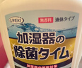 UYEKI日本进口加湿器除菌剂空气净化除湿机清洁除菌清洁剂水箱去污垢 加湿器除菌剂500ml 实拍图