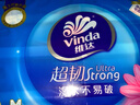 维达（Vinda）抽纸 超韧3层120抽*8包M码 湿水不易破 卫生纸 纸巾 餐巾纸 纸抽 实拍图