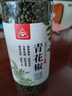 川珍青花椒110g一级江津九叶青 特香特麻 干藤麻椒火锅配料调料香辛料 实拍图