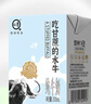 认养水牛奶儿童 早餐奶 吃甘蔗的水牛 纯牛奶200ml*16盒 实拍图
